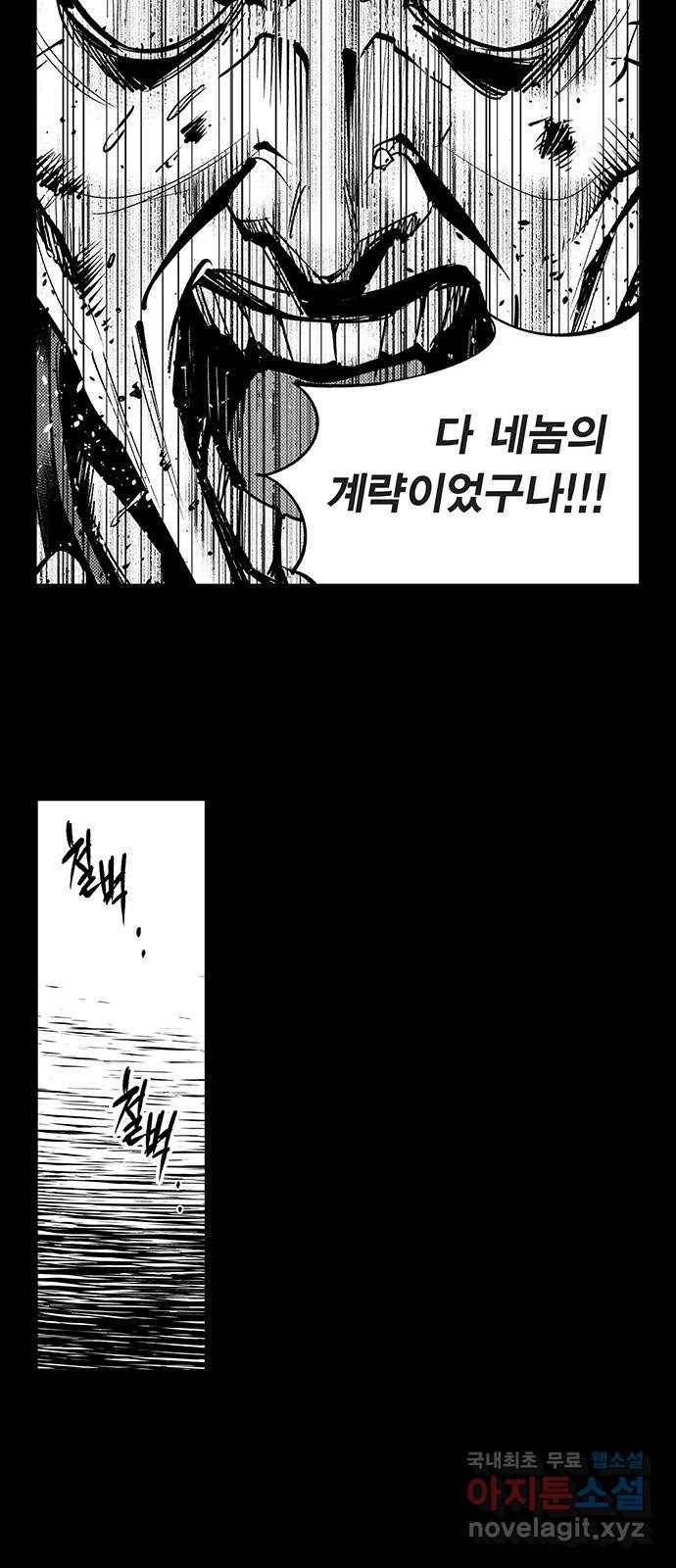 격기 3반 ROUND 91. 패자독식 (2) 6