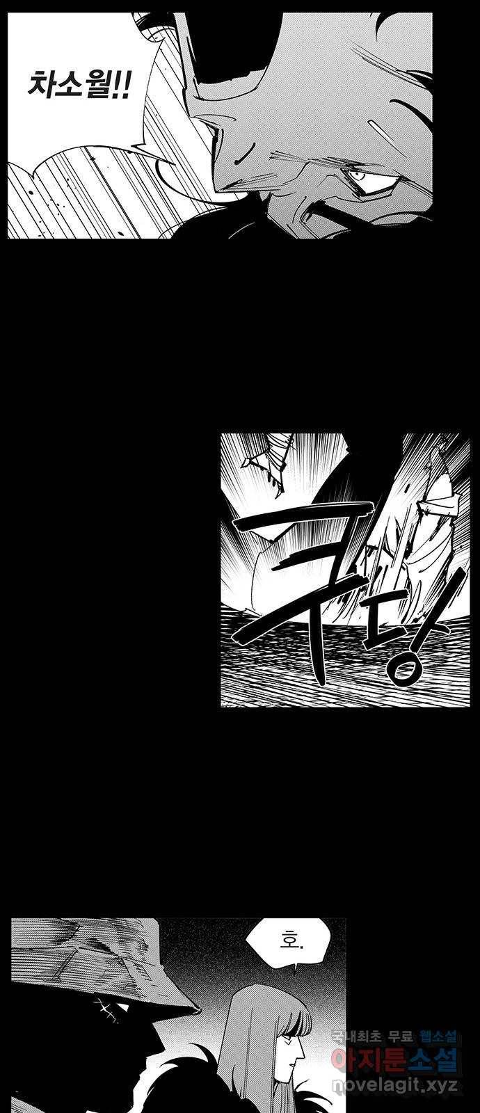 격기 3반 ROUND 91. 패자독식 (2) 14