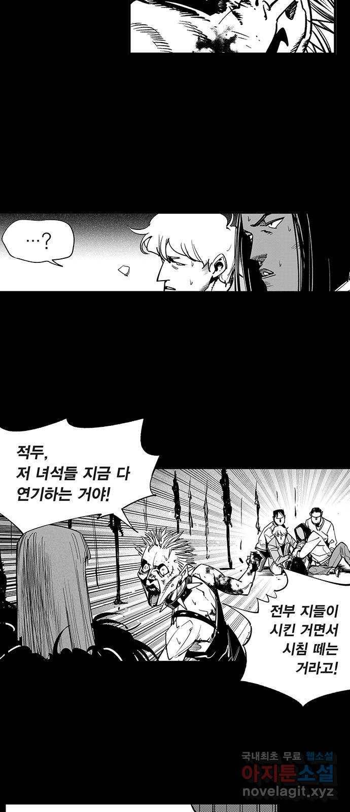 격기 3반 ROUND 91. 패자독식 (2) 19