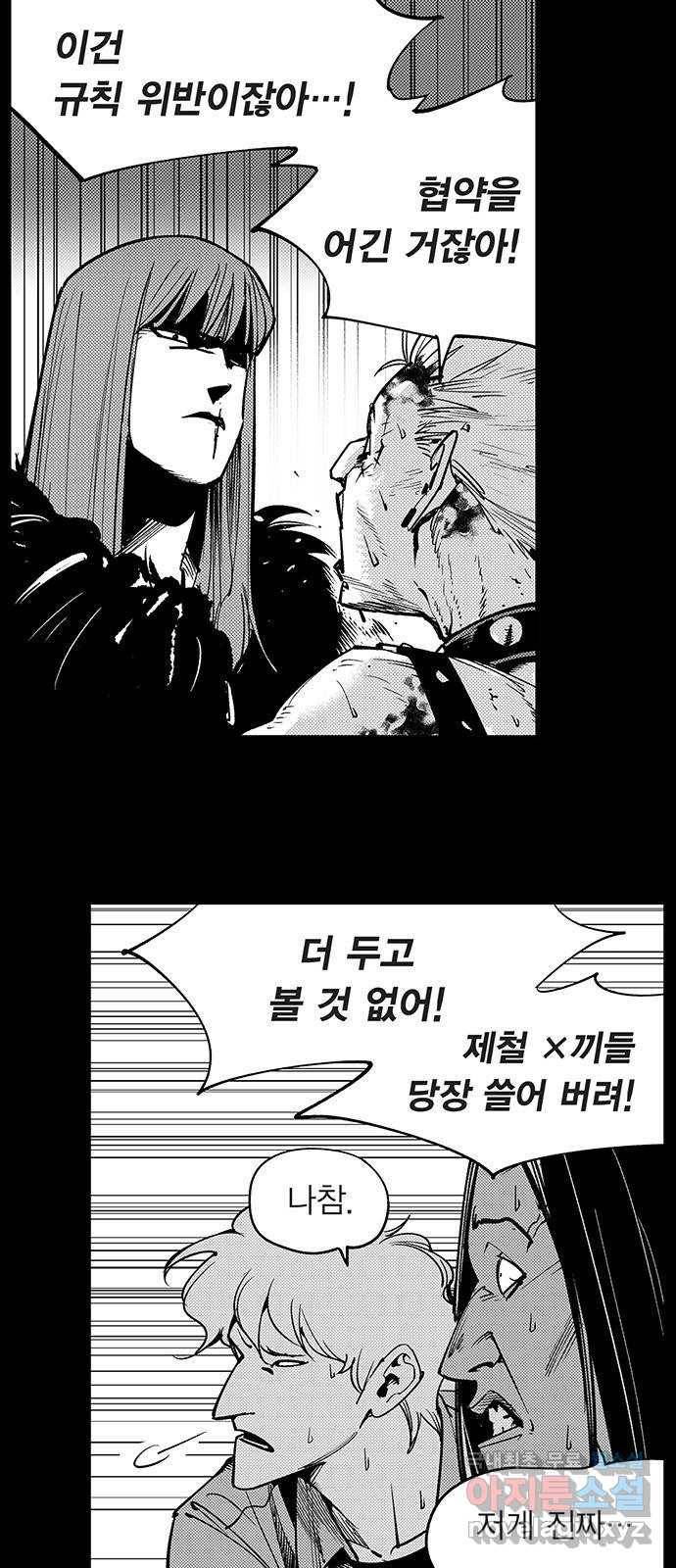 격기 3반 ROUND 91. 패자독식 (2) 20
