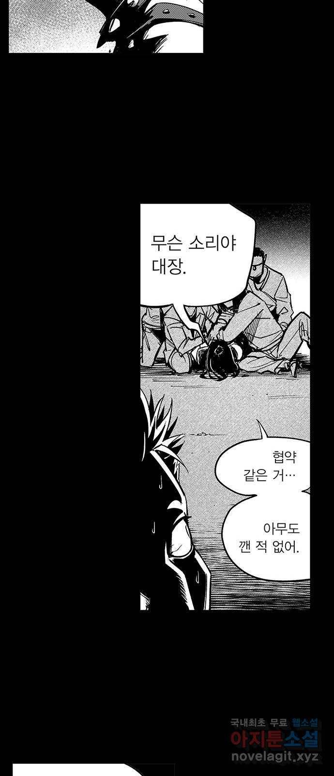 격기 3반 ROUND 91. 패자독식 (2) 23