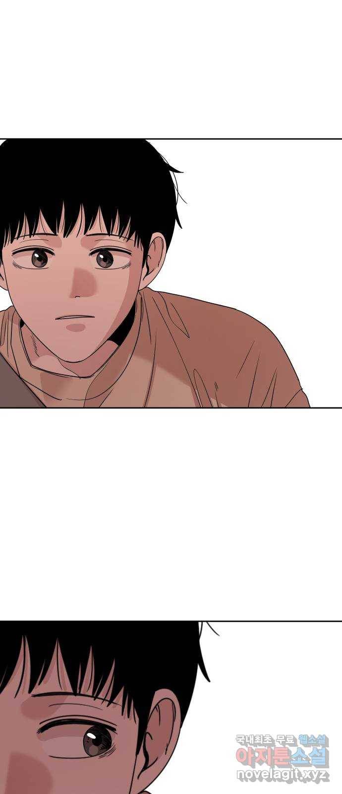나의 계절 66화 1
