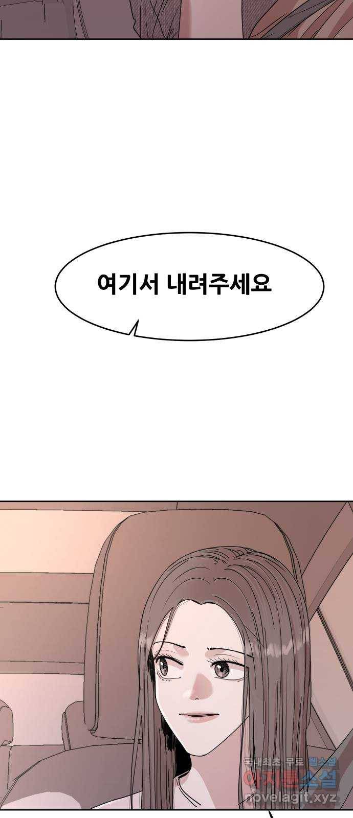 나의 계절 66화 7
