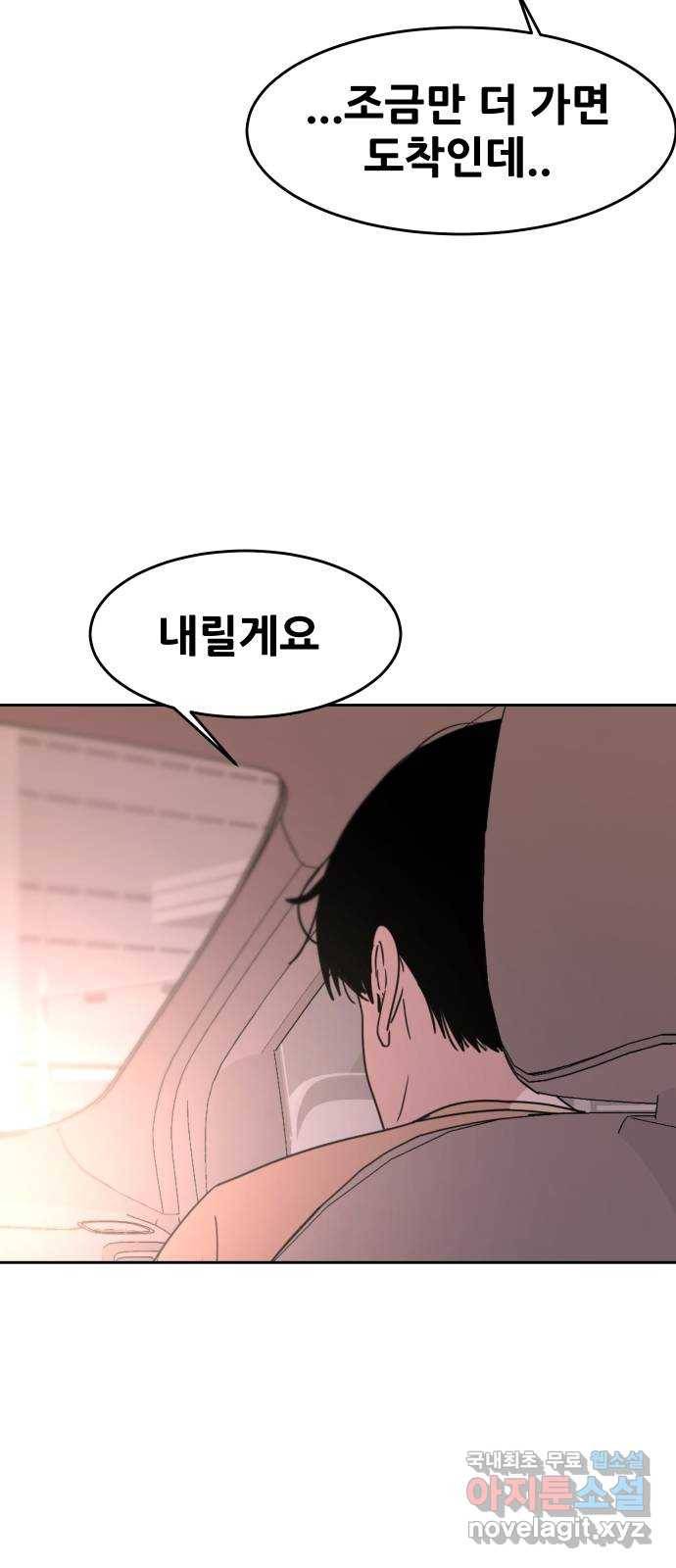 나의 계절 66화 8