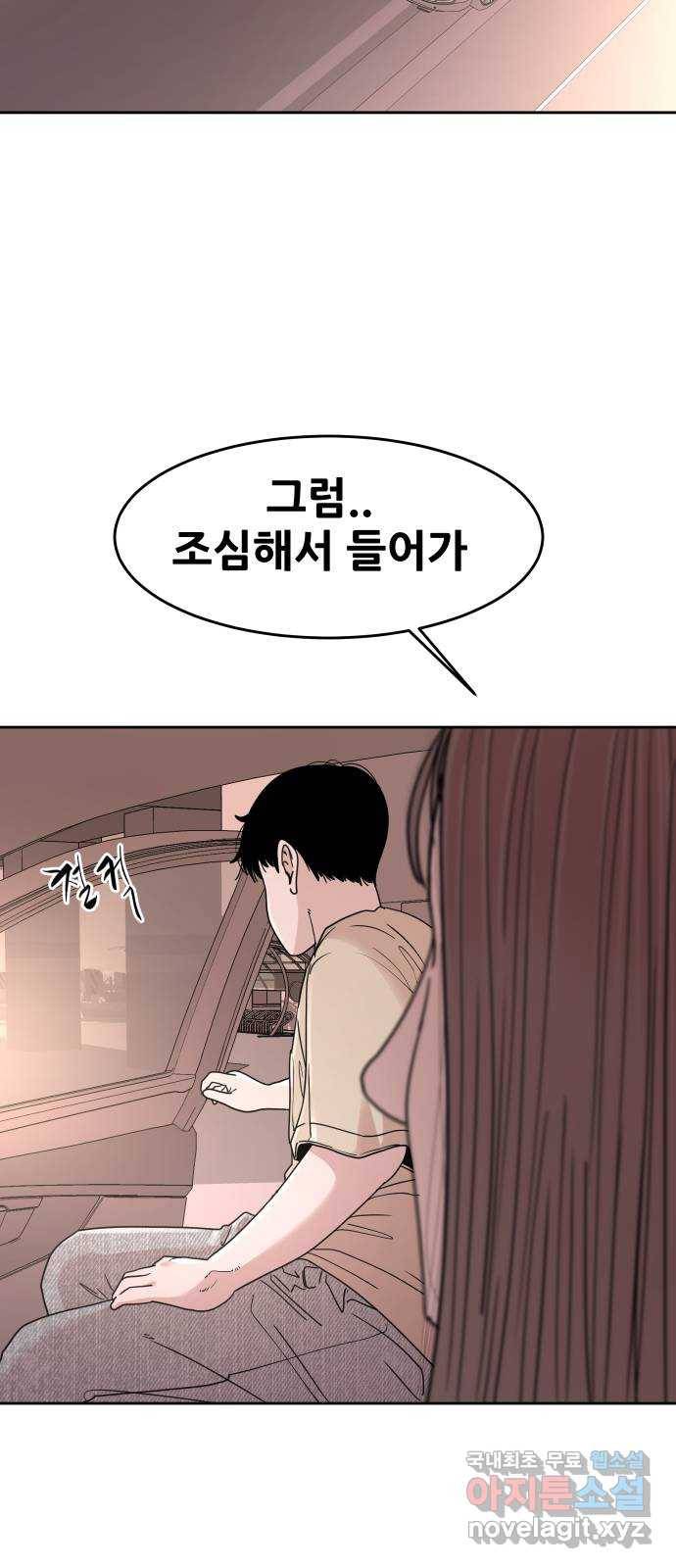 나의 계절 66화 10
