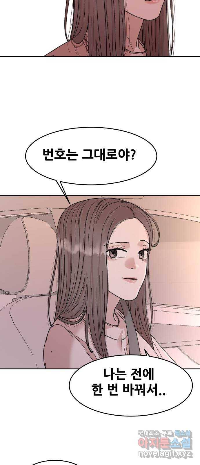 나의 계절 66화 13