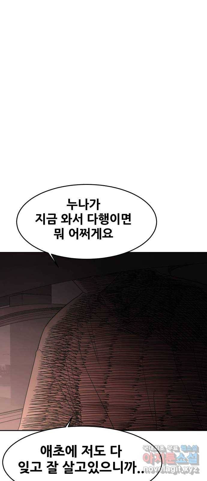 나의 계절 66화 15