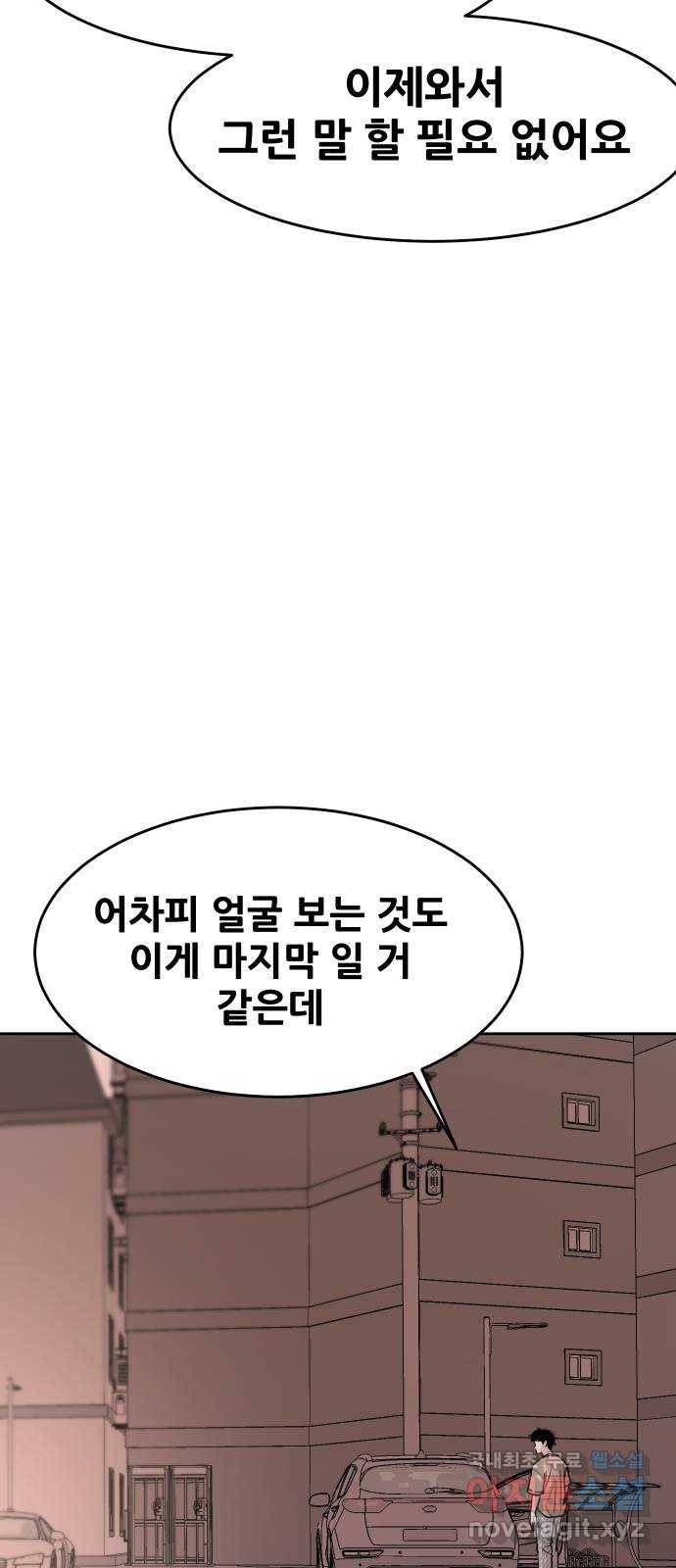 나의 계절 66화 16