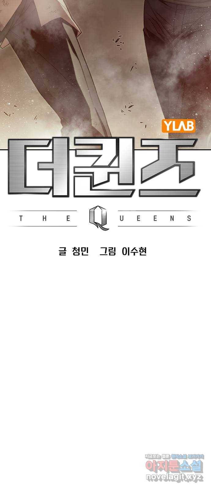 더 퀸즈 38화 5