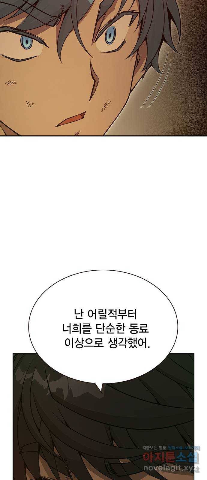 더 퀸즈 38화 9