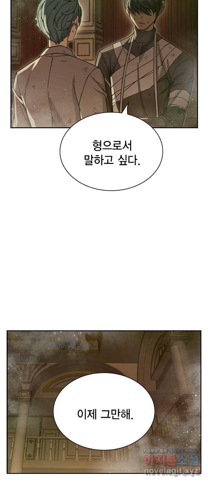 더 퀸즈 38화 11