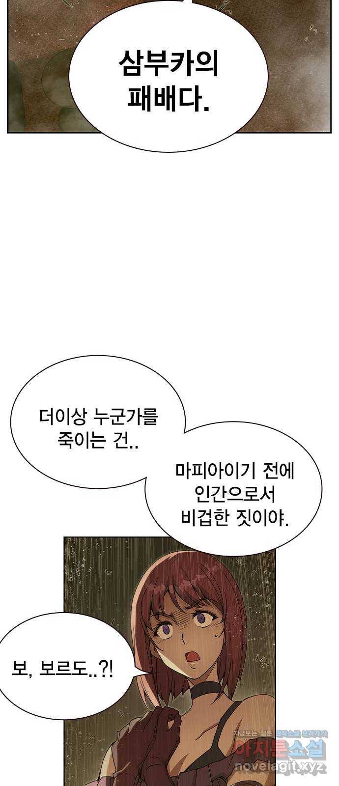 더 퀸즈 38화 13