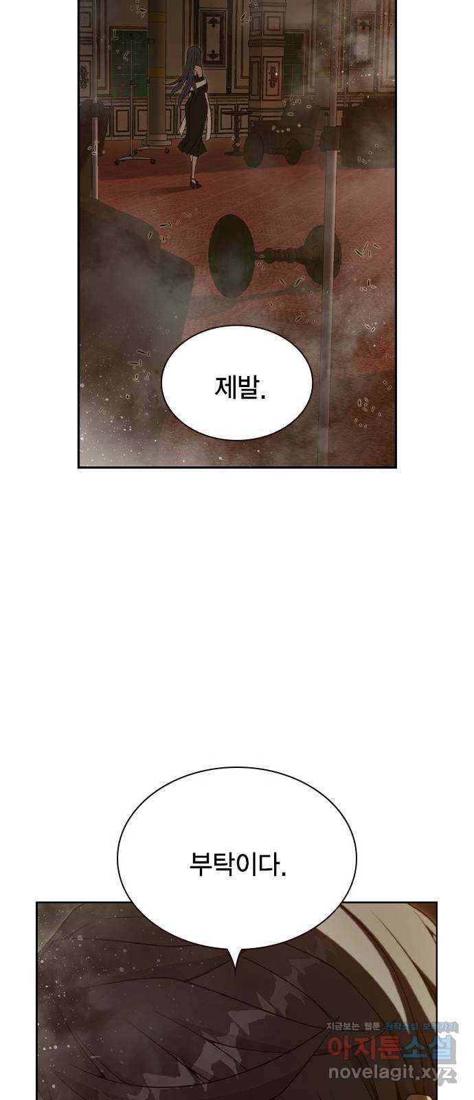 더 퀸즈 38화 17