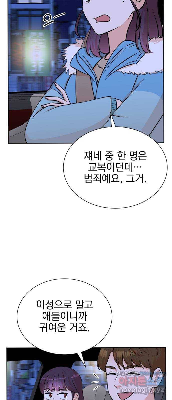 더 퀸즈 38화 19