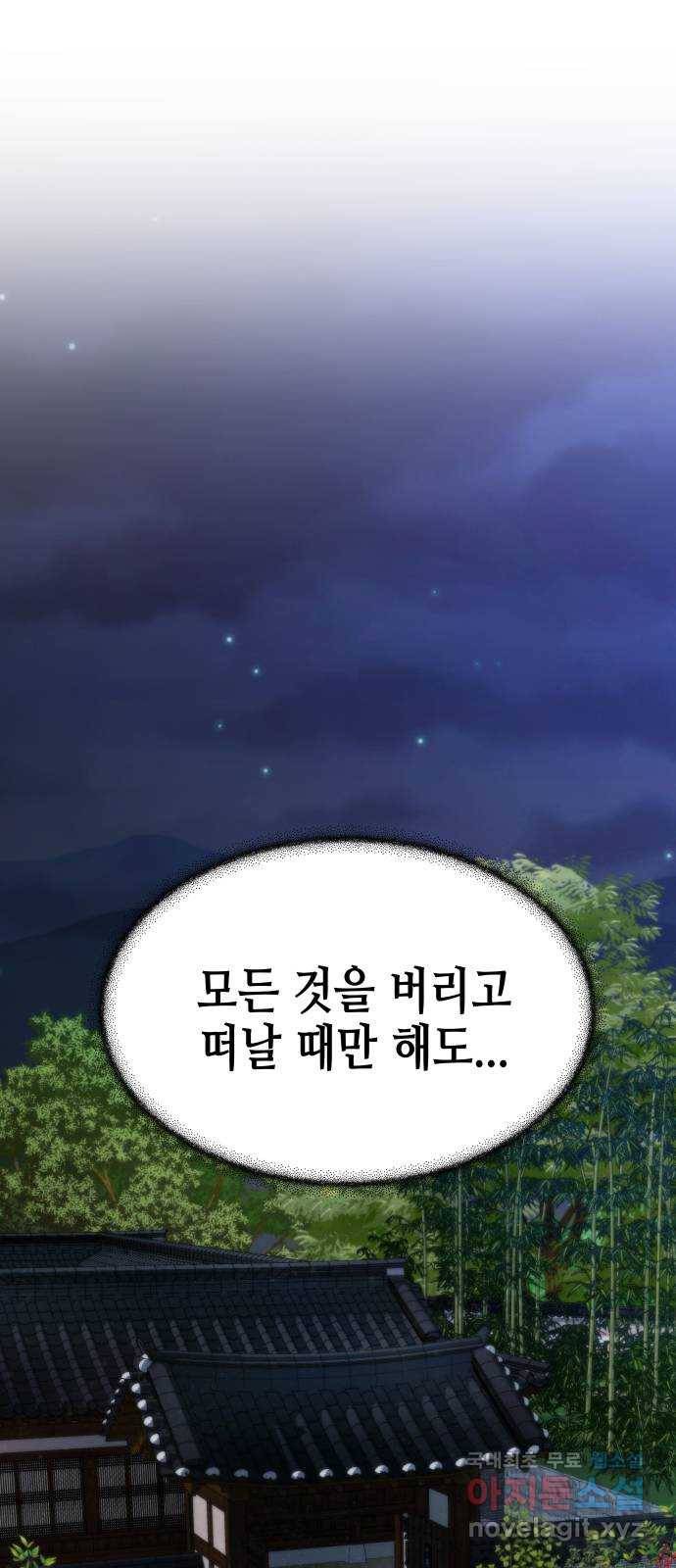 밀행 25화 1