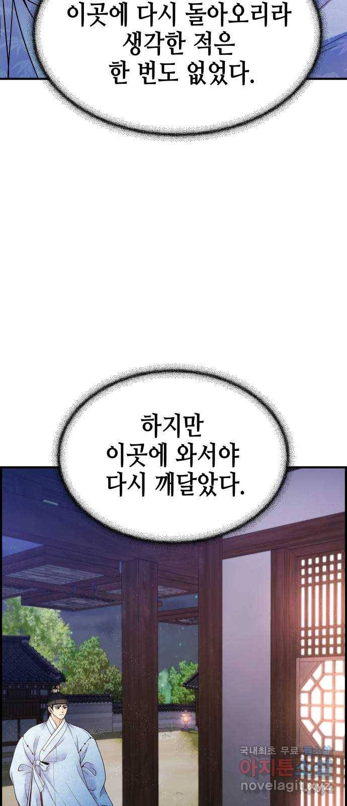 밀행 25화 3