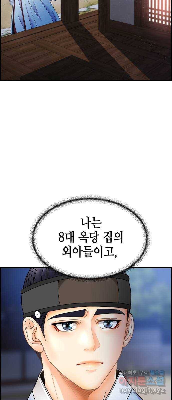 밀행 25화 4