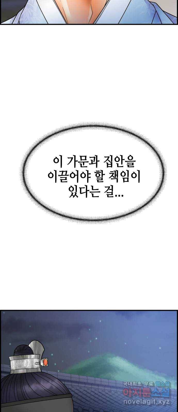 밀행 25화 5