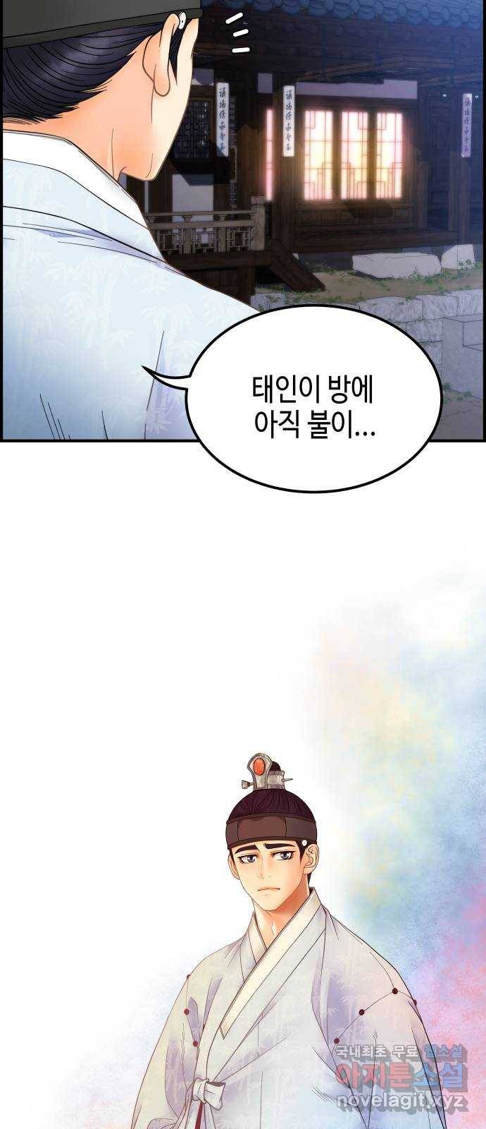 밀행 25화 6