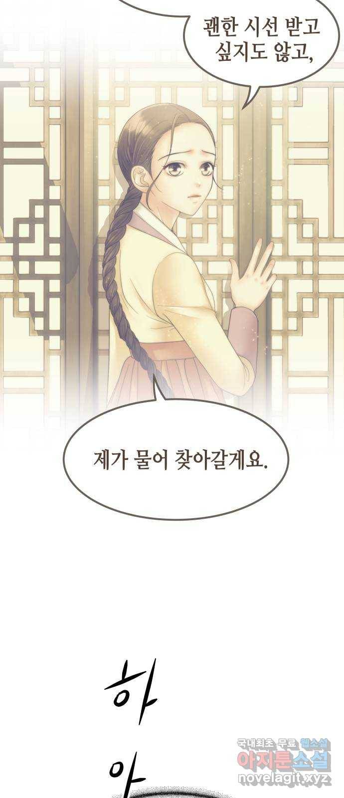 밀행 25화 8