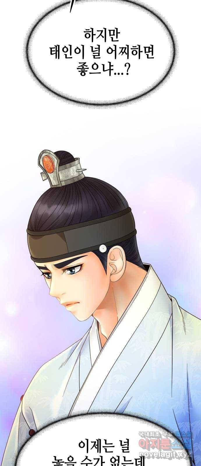 밀행 25화 9