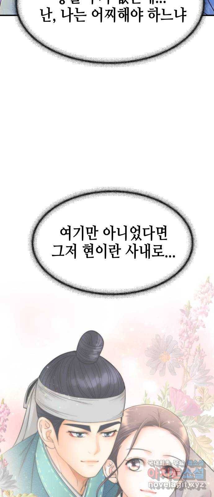 밀행 25화 10