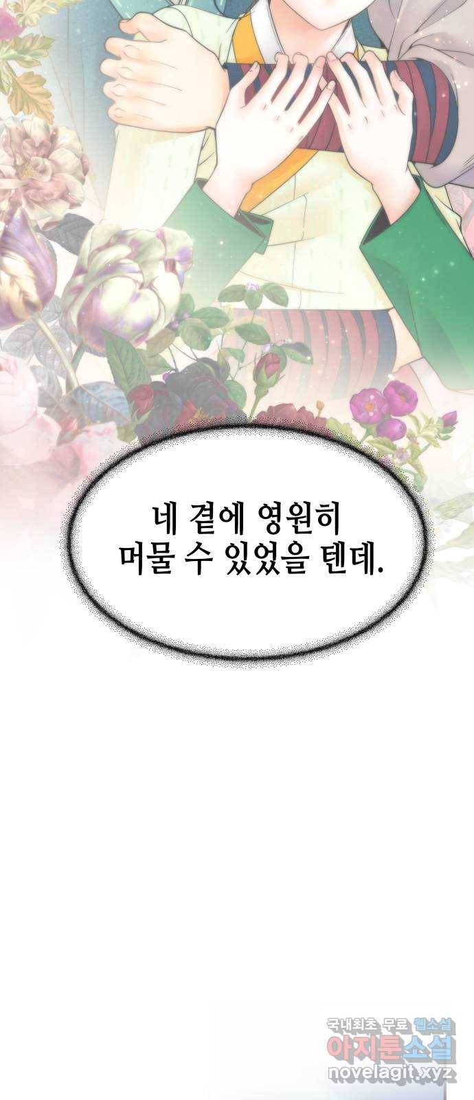 밀행 25화 11