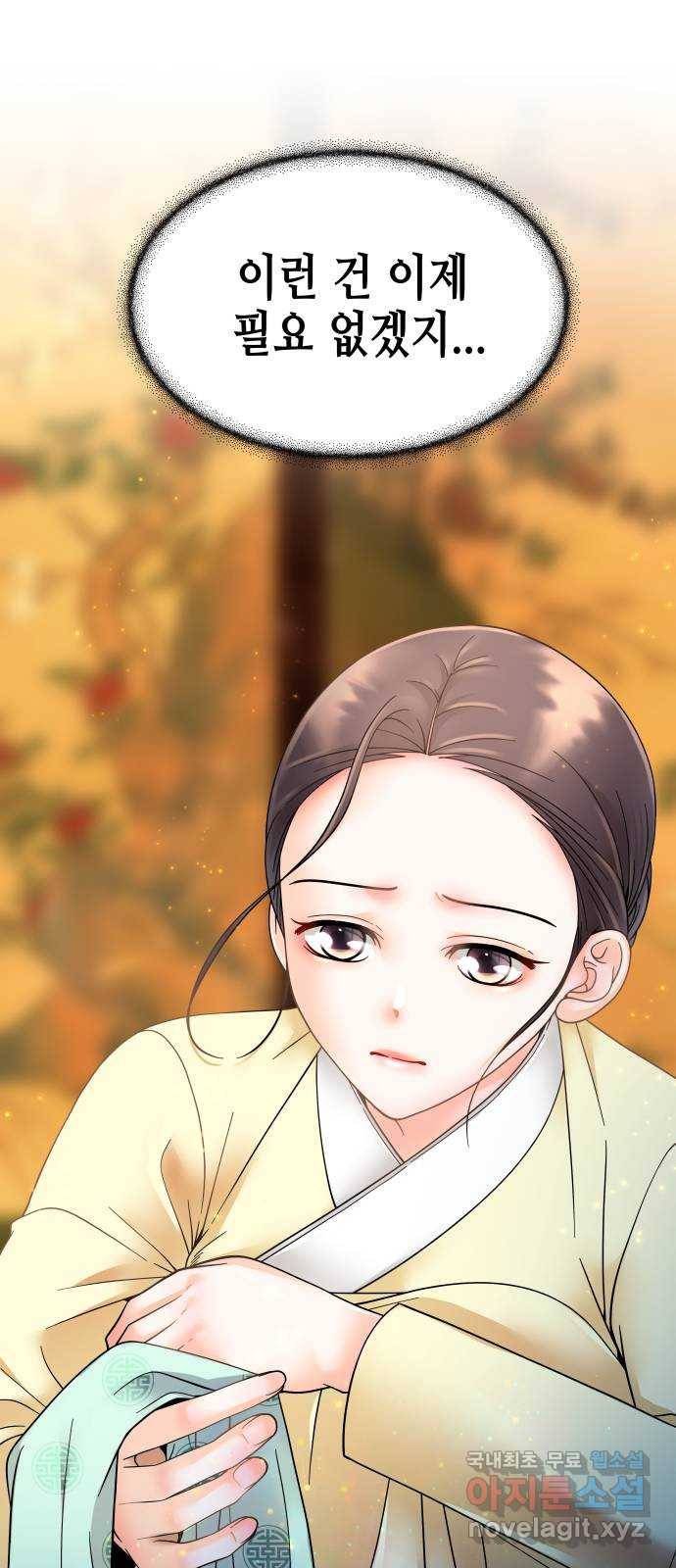밀행 25화 16