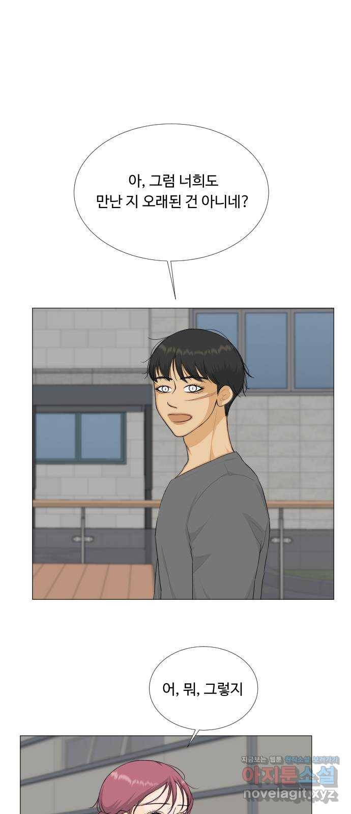 반귀 79화 1
