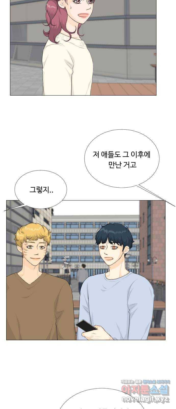 반귀 79화 2