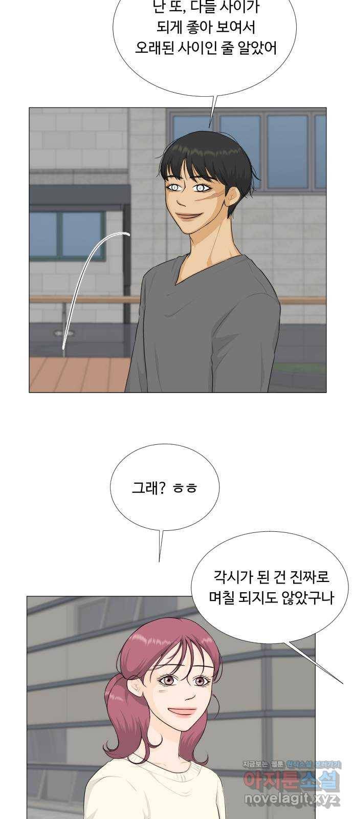 반귀 79화 3