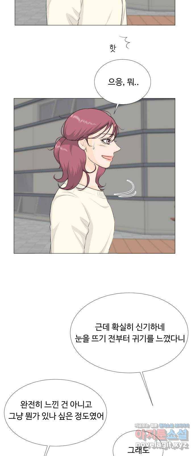 반귀 79화 4