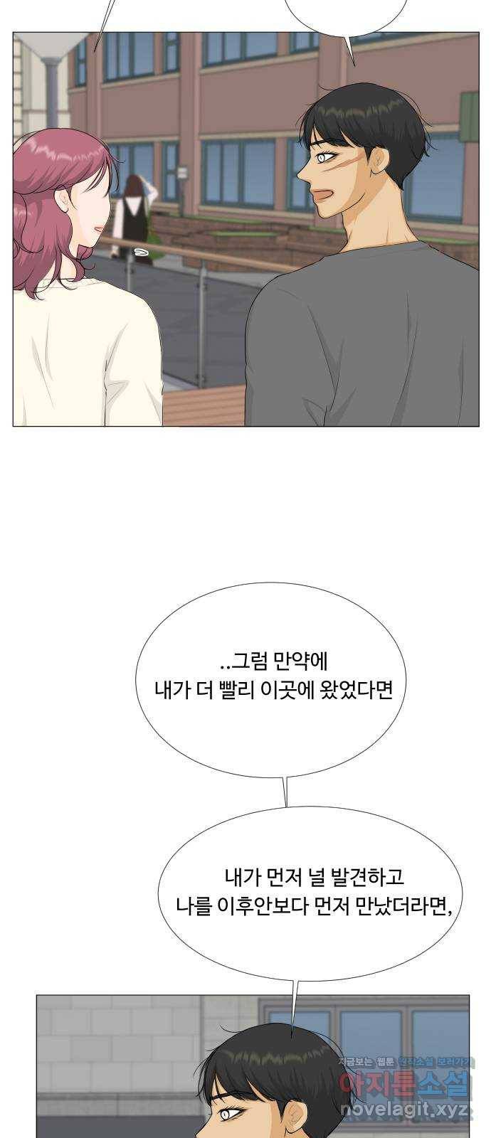 반귀 79화 5