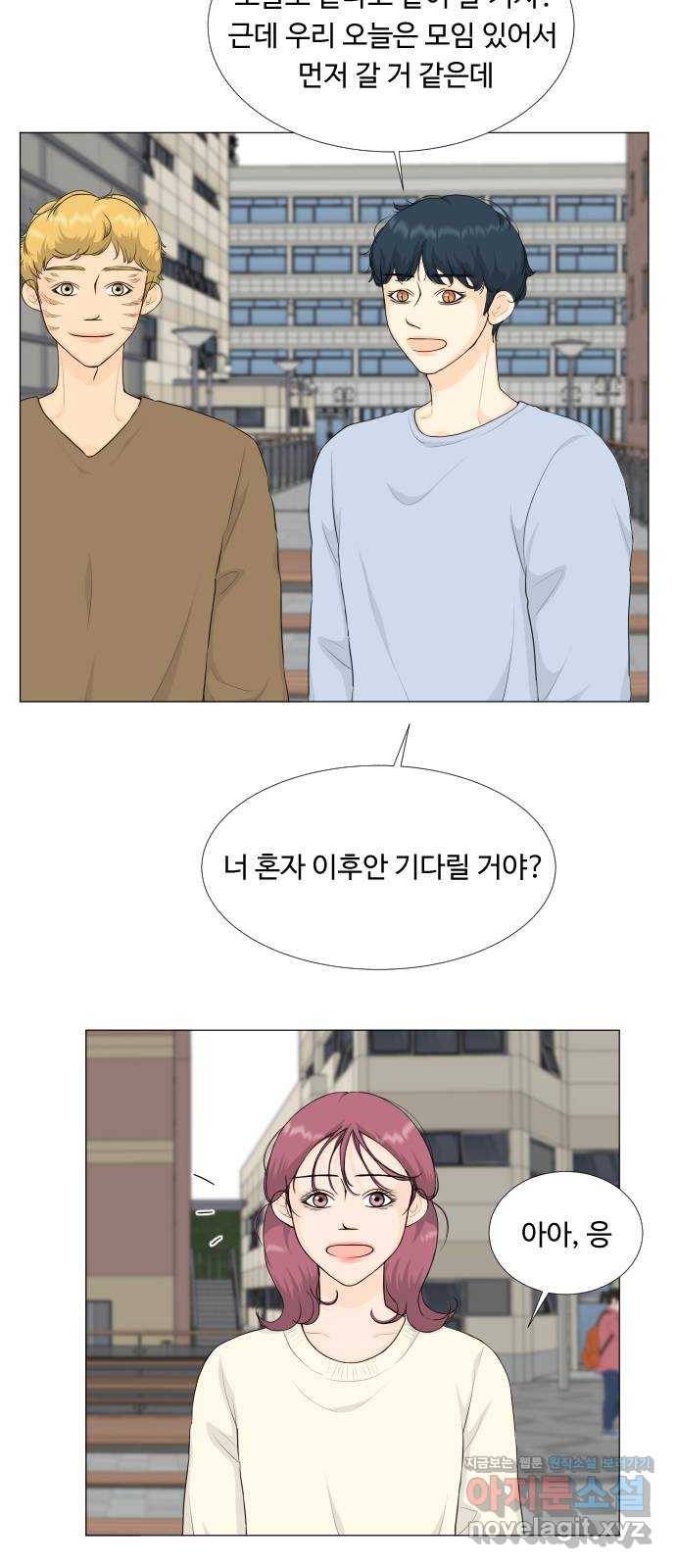 반귀 79화 7