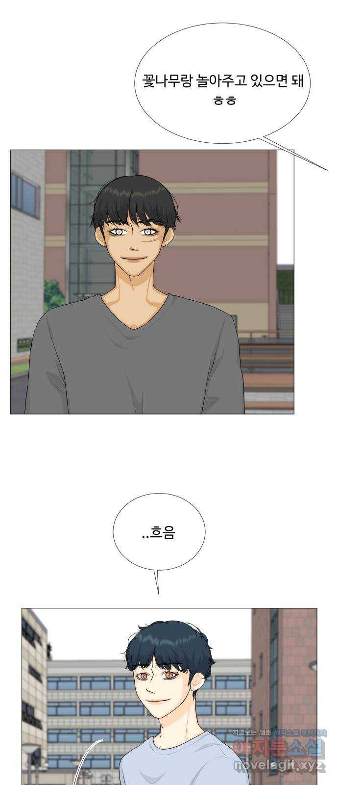 반귀 79화 8