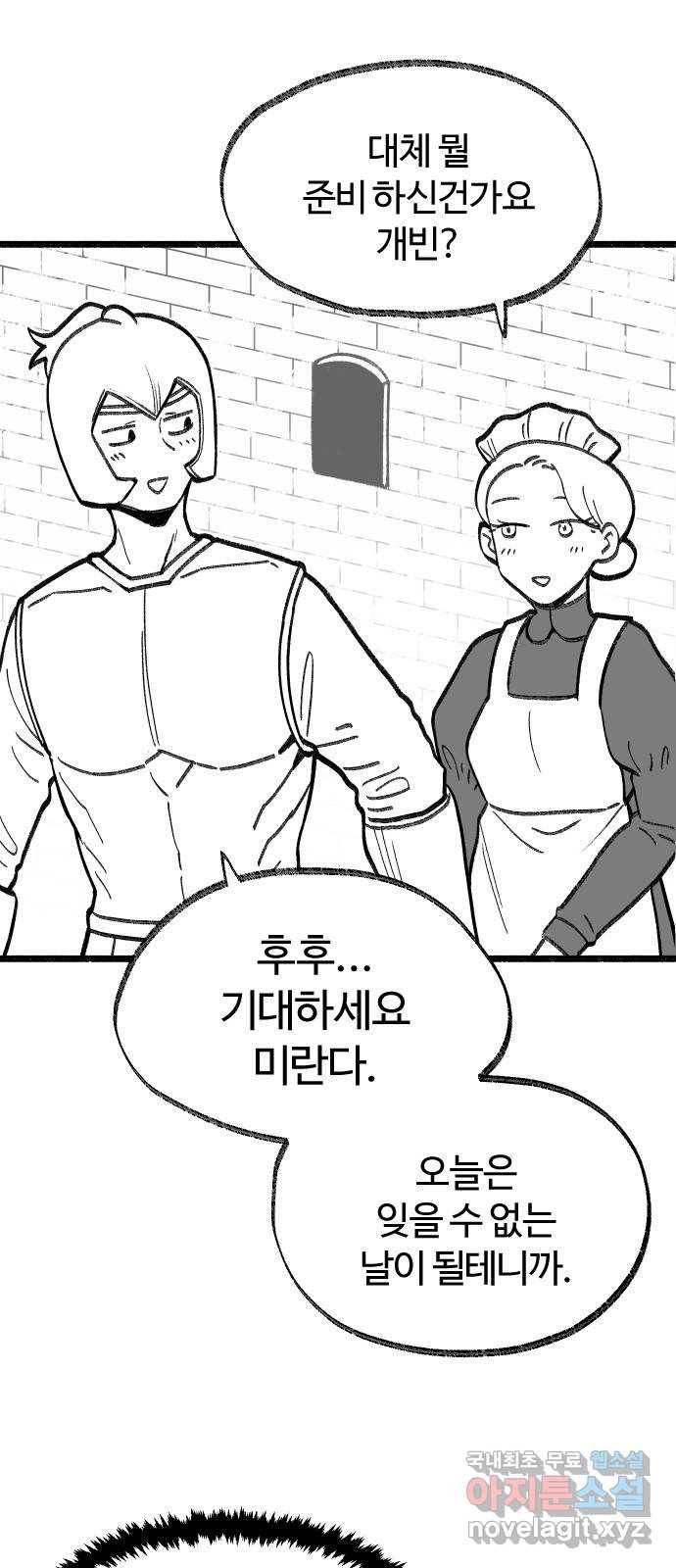 여고생 드래곤 85화 도구는 소중하게 1