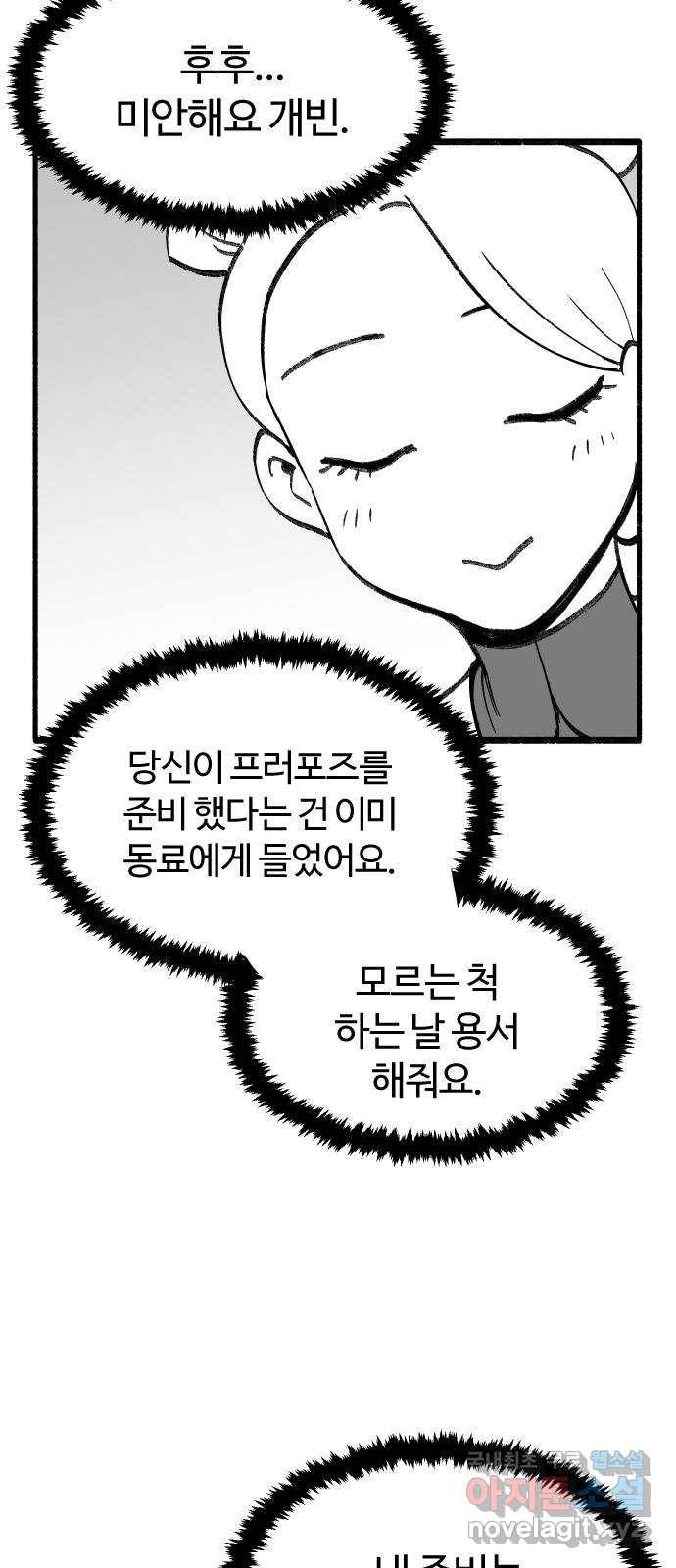 여고생 드래곤 85화 도구는 소중하게 2