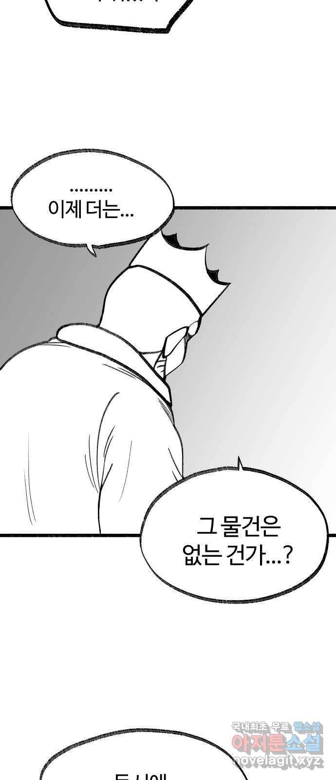 여고생 드래곤 85화 도구는 소중하게 8