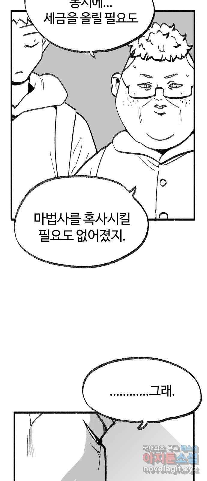 여고생 드래곤 85화 도구는 소중하게 9