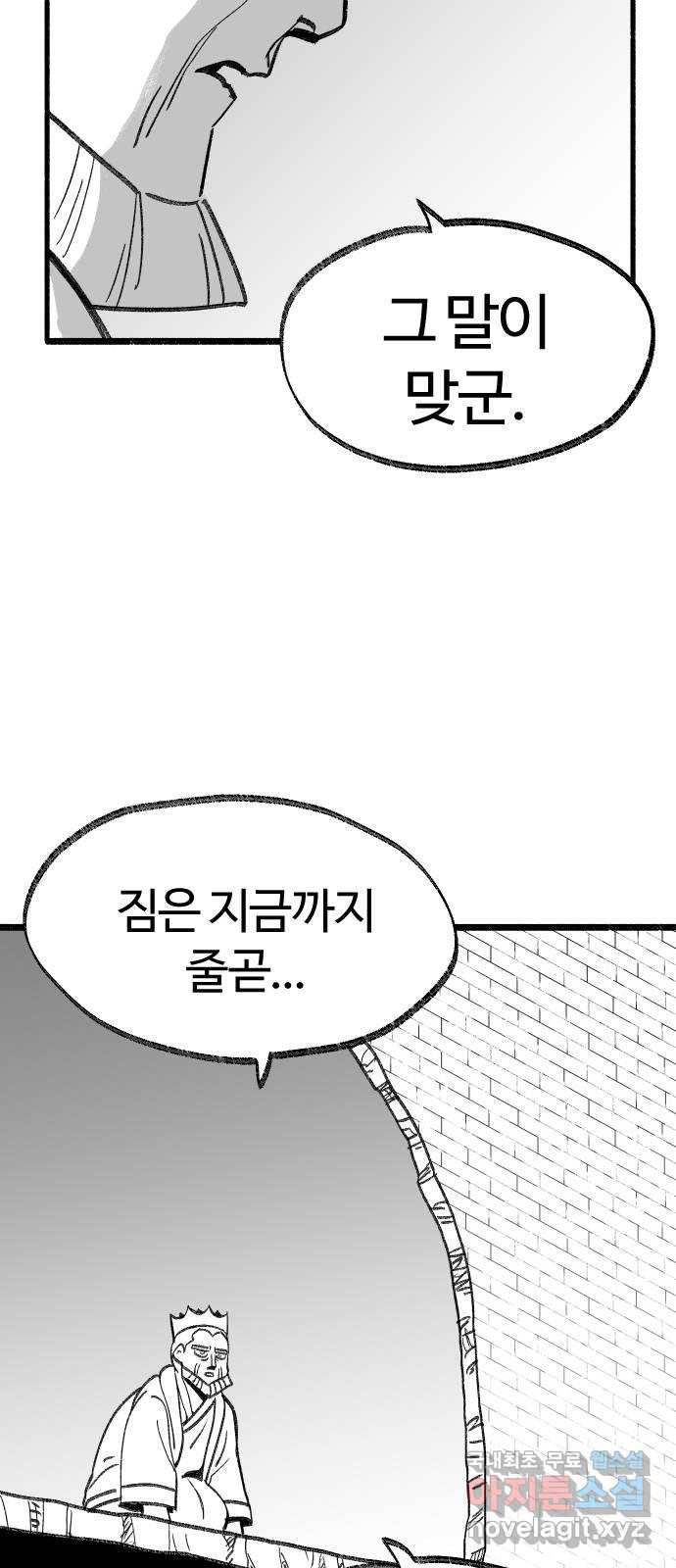 여고생 드래곤 85화 도구는 소중하게 10