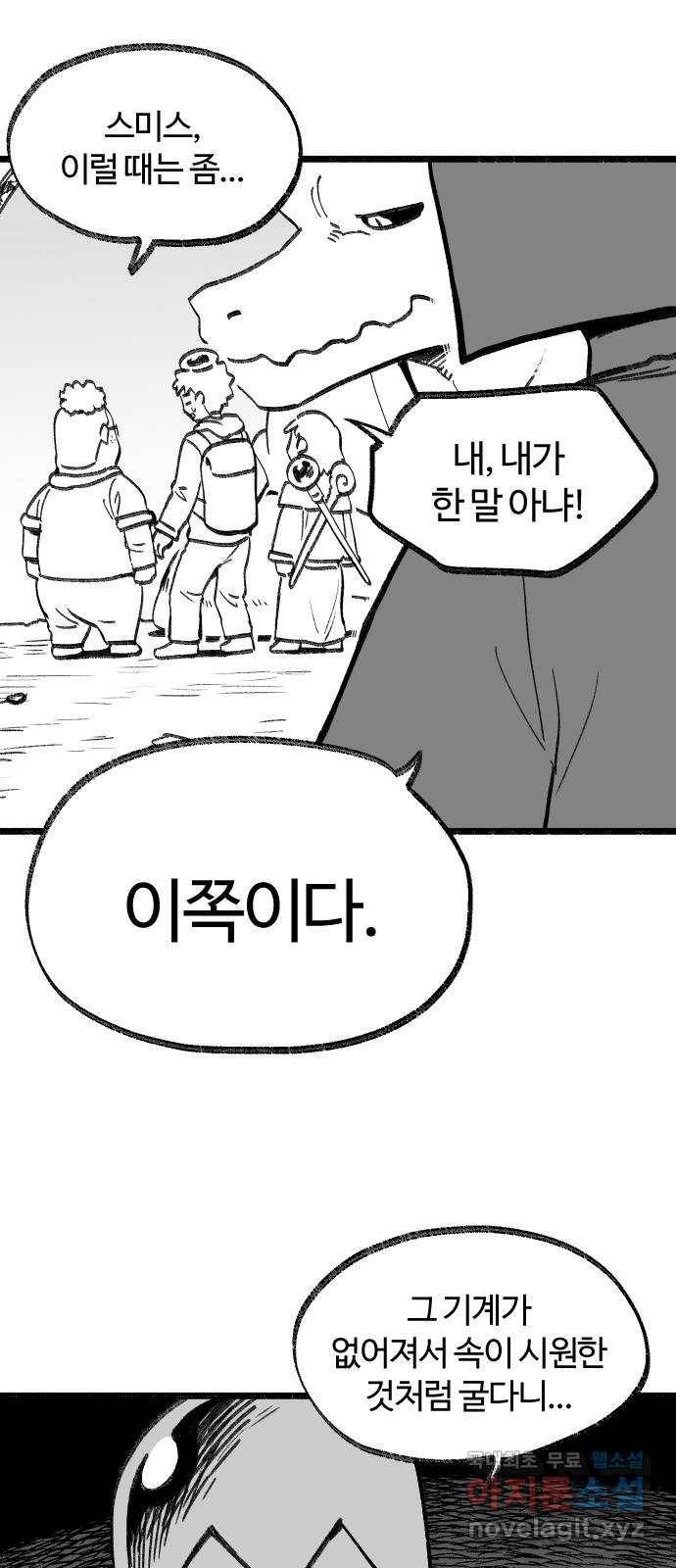 여고생 드래곤 85화 도구는 소중하게 12