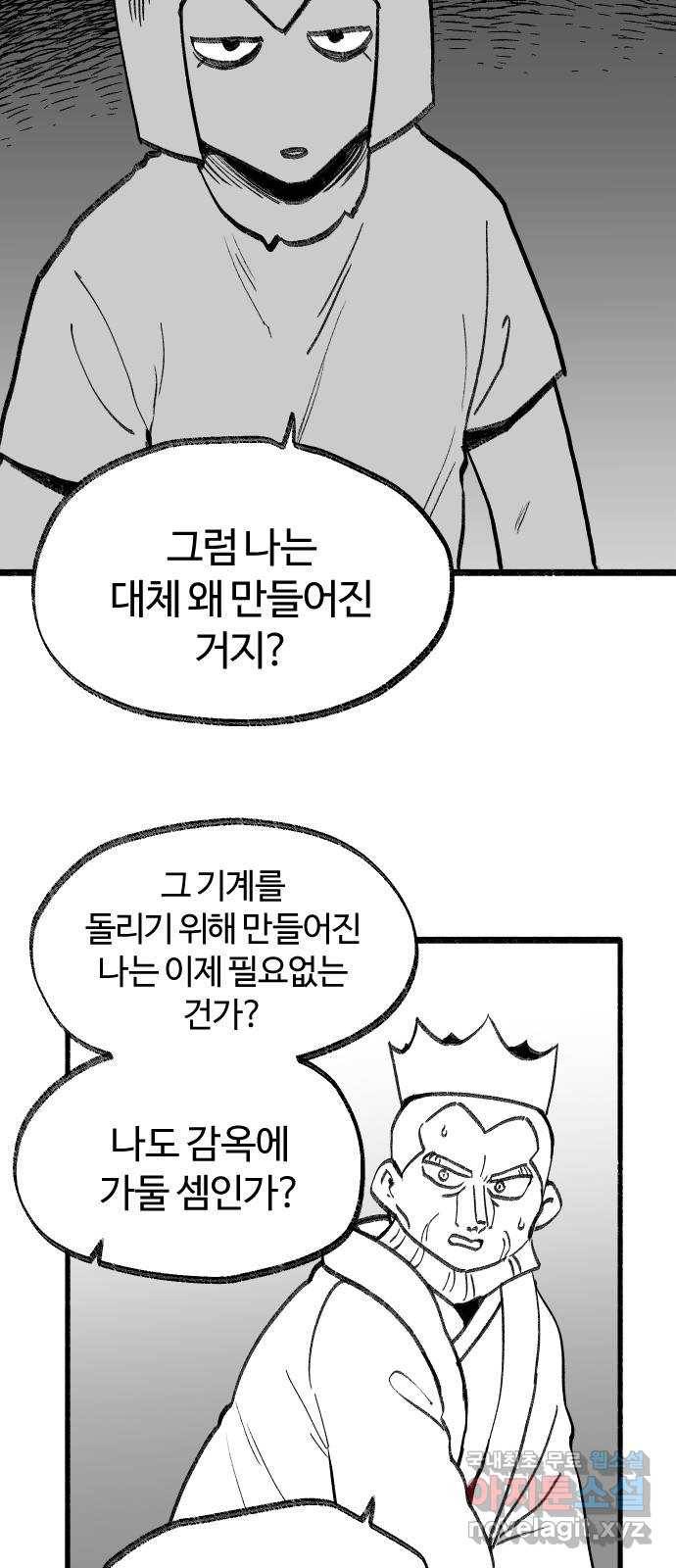 여고생 드래곤 85화 도구는 소중하게 13