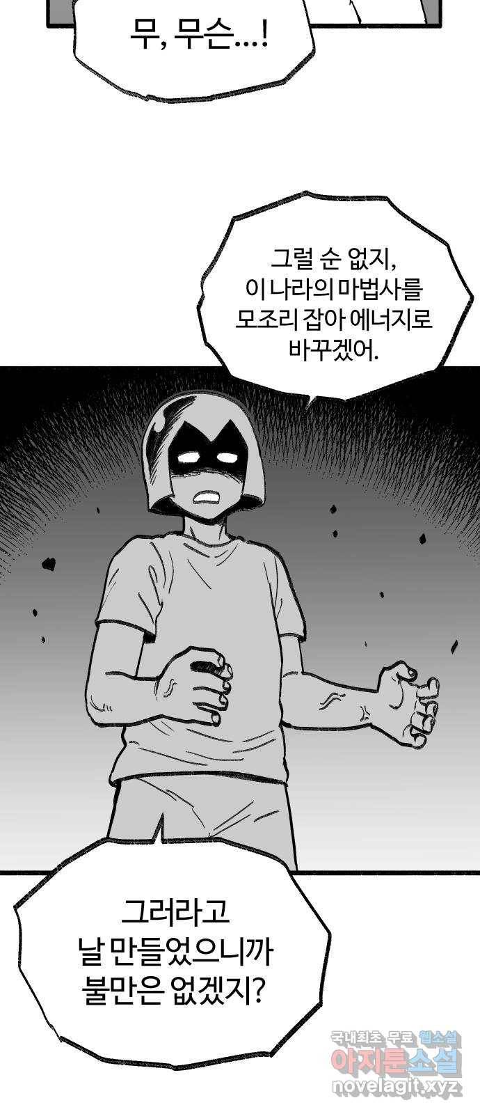 여고생 드래곤 85화 도구는 소중하게 14