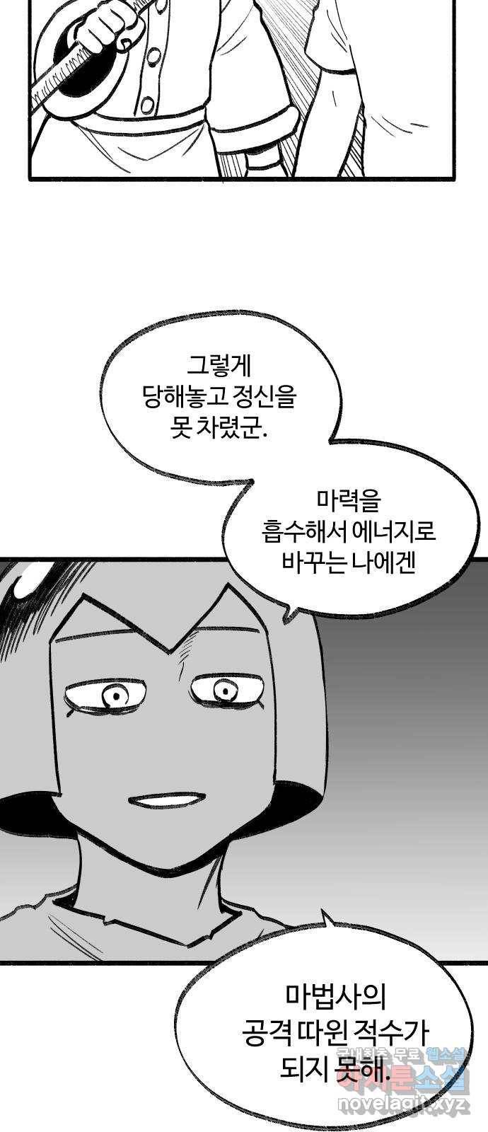 여고생 드래곤 85화 도구는 소중하게 17