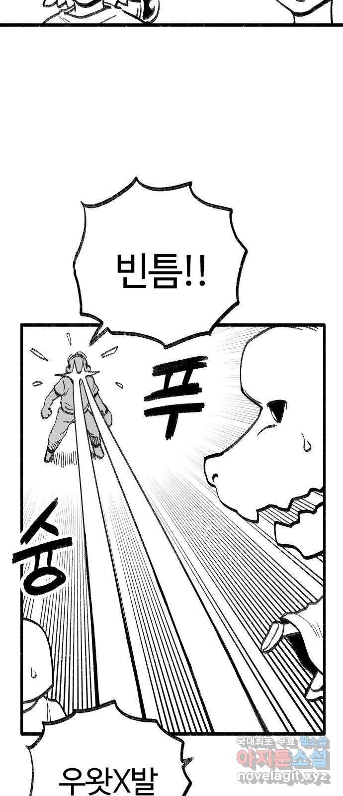 여고생 드래곤 85화 도구는 소중하게 22