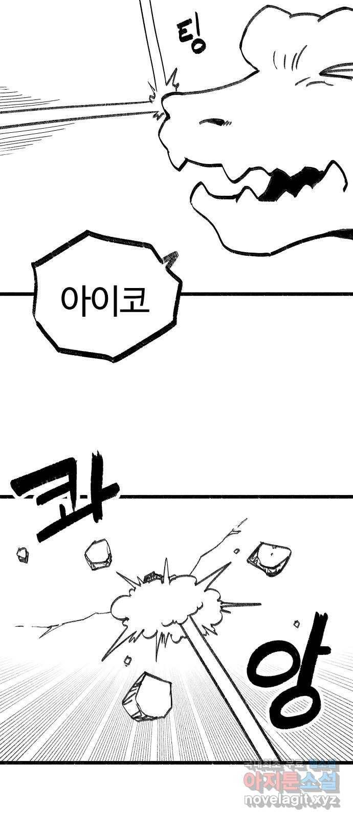 여고생 드래곤 85화 도구는 소중하게 25
