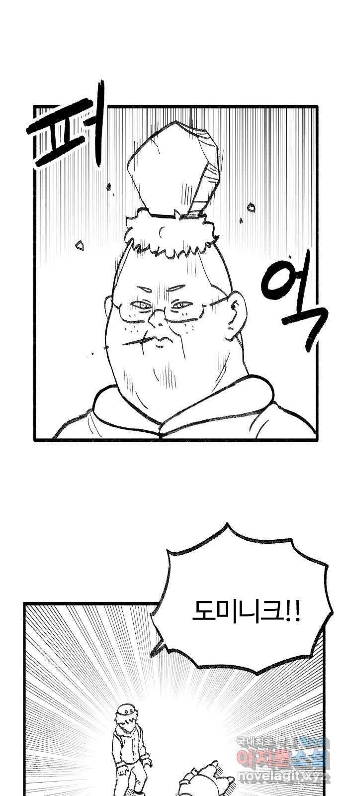 여고생 드래곤 85화 도구는 소중하게 26