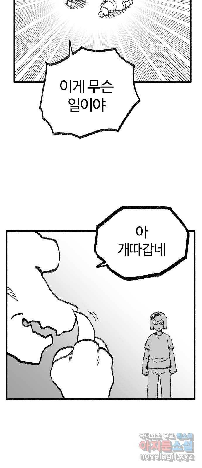 여고생 드래곤 85화 도구는 소중하게 27