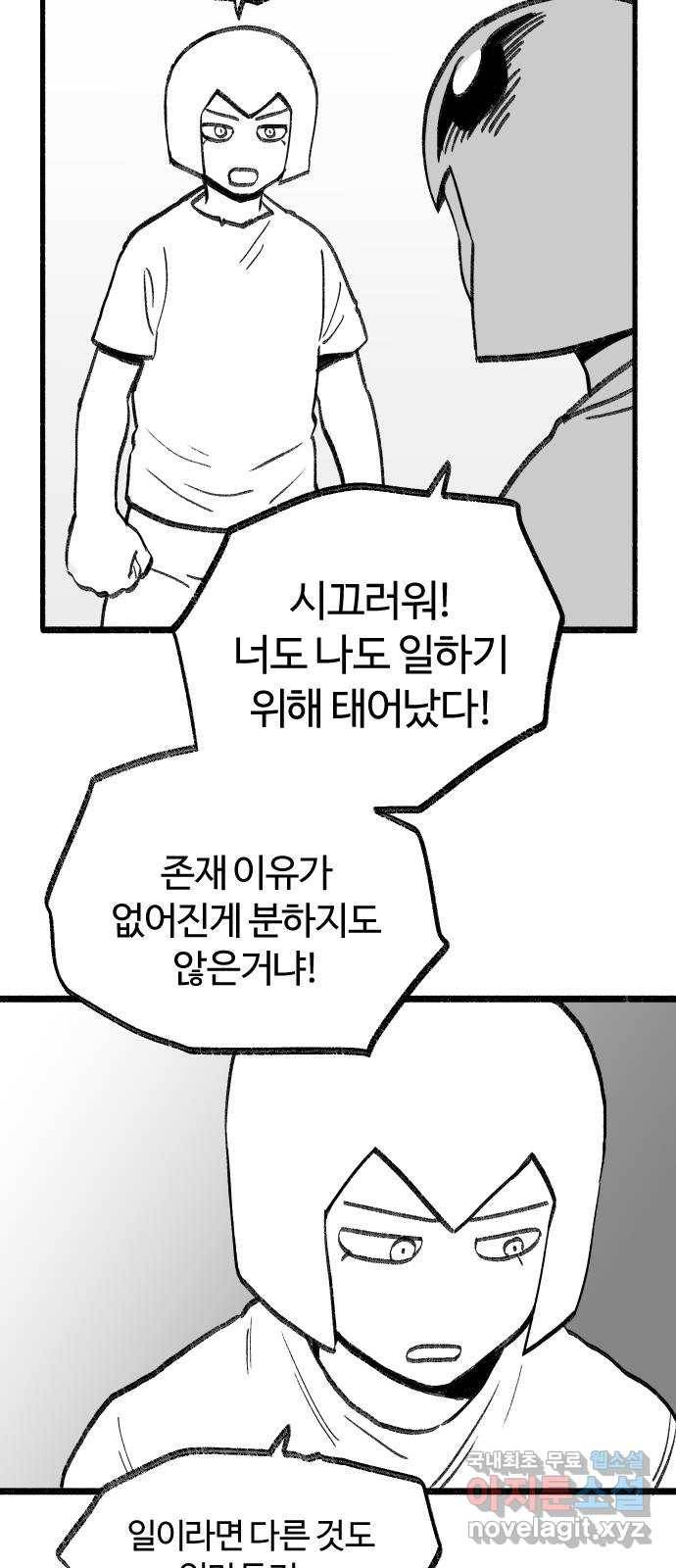 여고생 드래곤 85화 도구는 소중하게 29