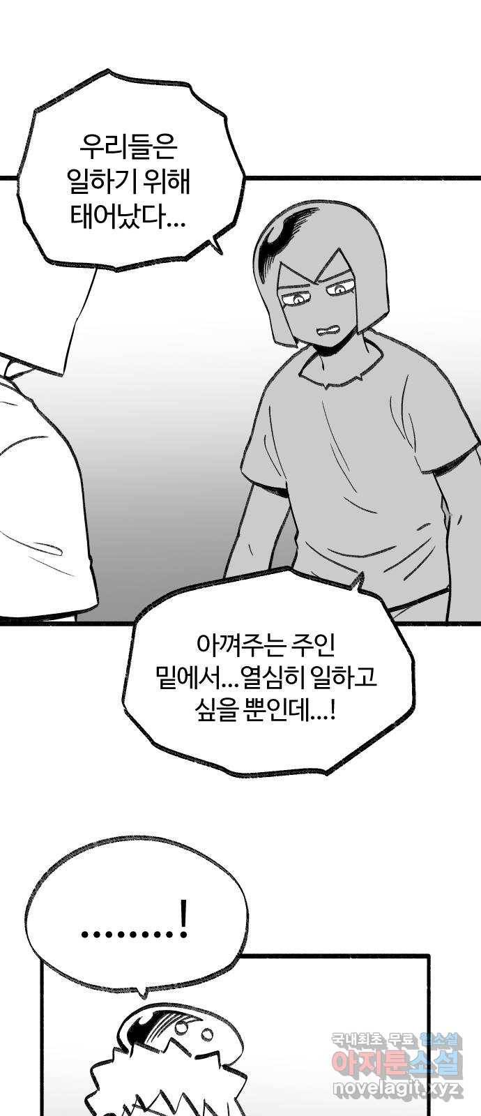 여고생 드래곤 85화 도구는 소중하게 31